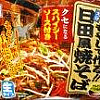 5d5f5a4b73ef6_IF11034---362g-Itsuki-Tenryou,-Hita-Style-Fried-Noodle-Soft-2-PAK-(CONTAIN-PORK).jpg